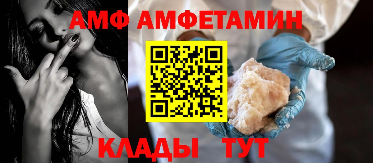 Amphetamine VHQ Горячий Ключ