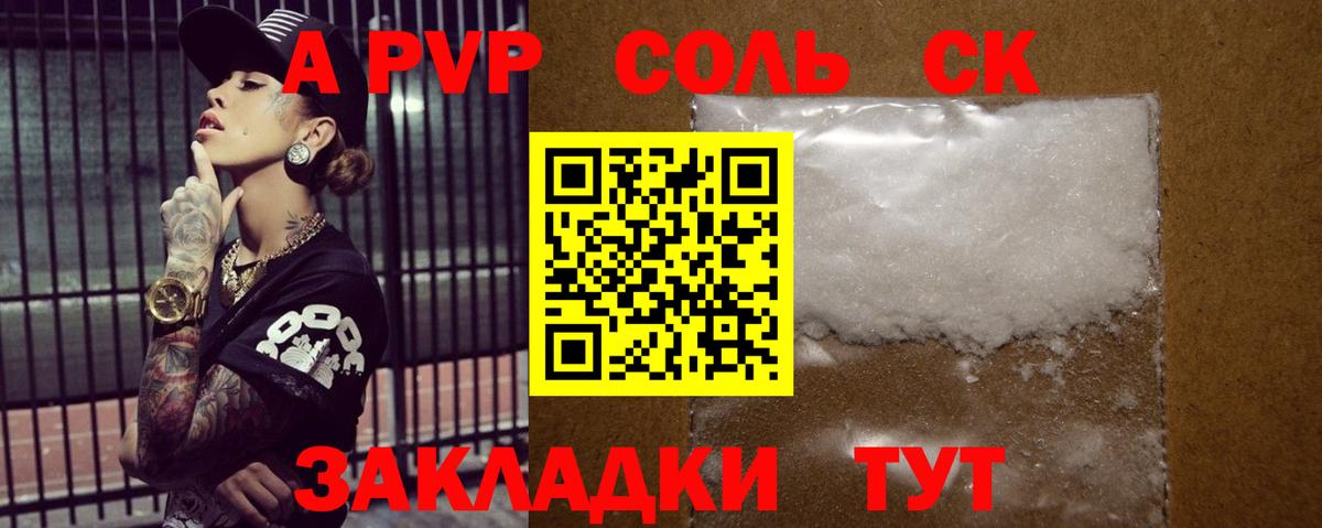 APVP VHQ Горячий Ключ