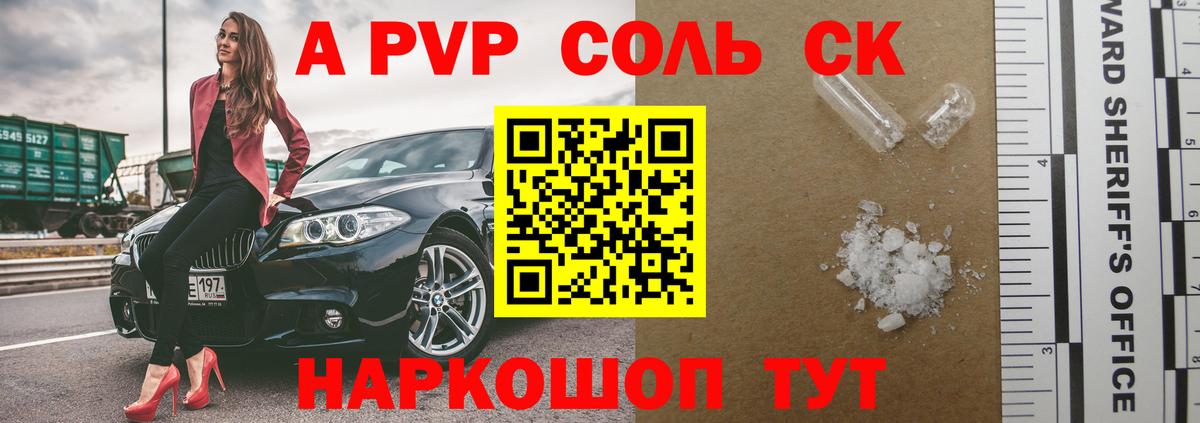 Горячий Ключ  APVP мука  Вход с VPN  A PVP СК КРИС 