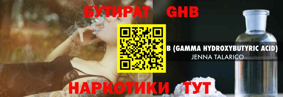 БУТИРАТ оксана  Вход с VPN  Горячий Ключ 