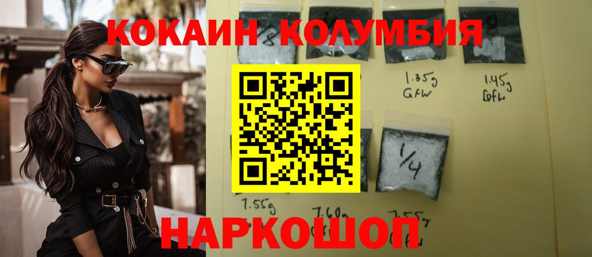 Кокаин 99%  КОКАИН Fish Scale  Горячий Ключ  Вход с VPN 