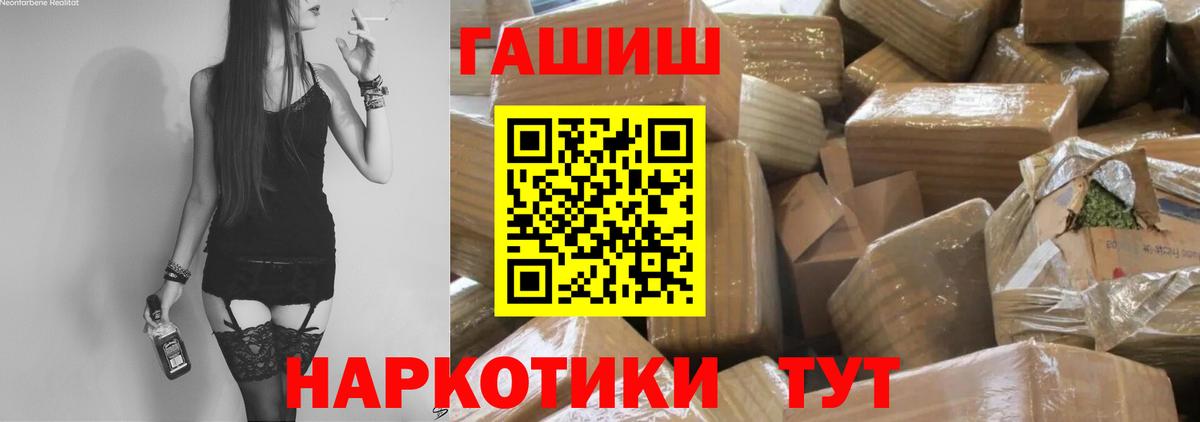 ГАШ хэш  ГАШ  Горячий Ключ  Вход с VPN 