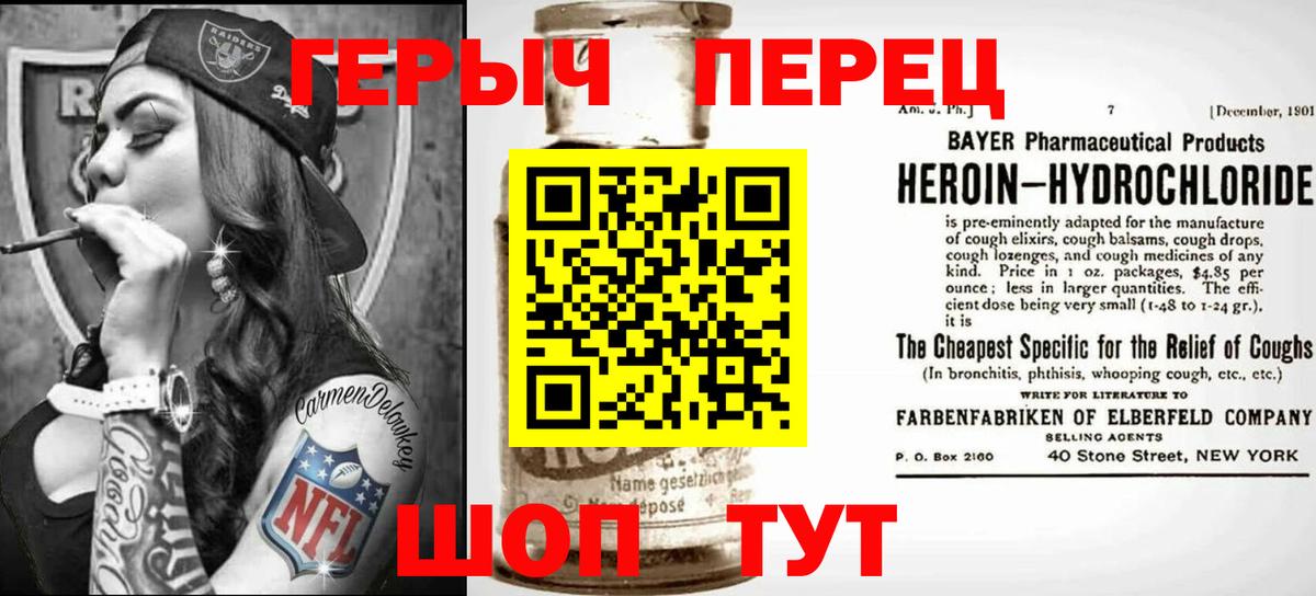 Горячий Ключ  Героин герыч  Героин  Вход с VPN 