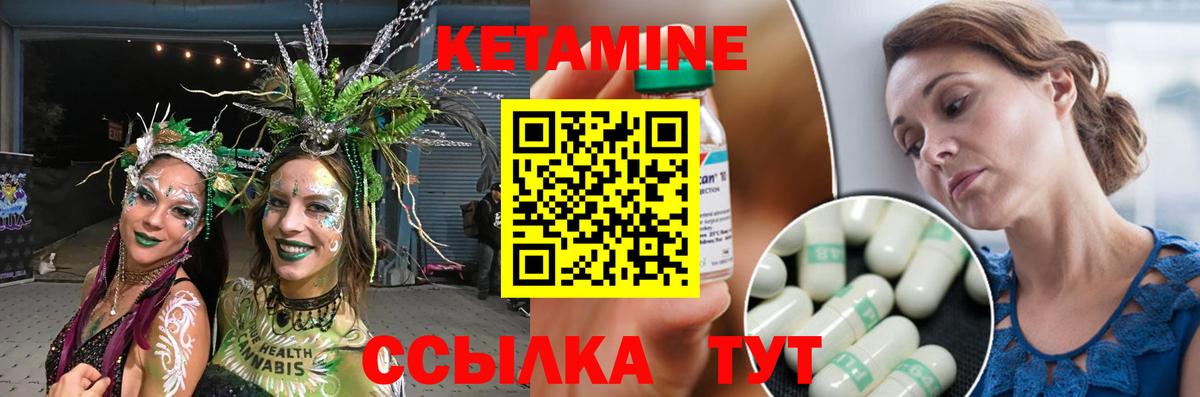КЕТАМИН VHQ  Вход с VPN  Горячий Ключ 