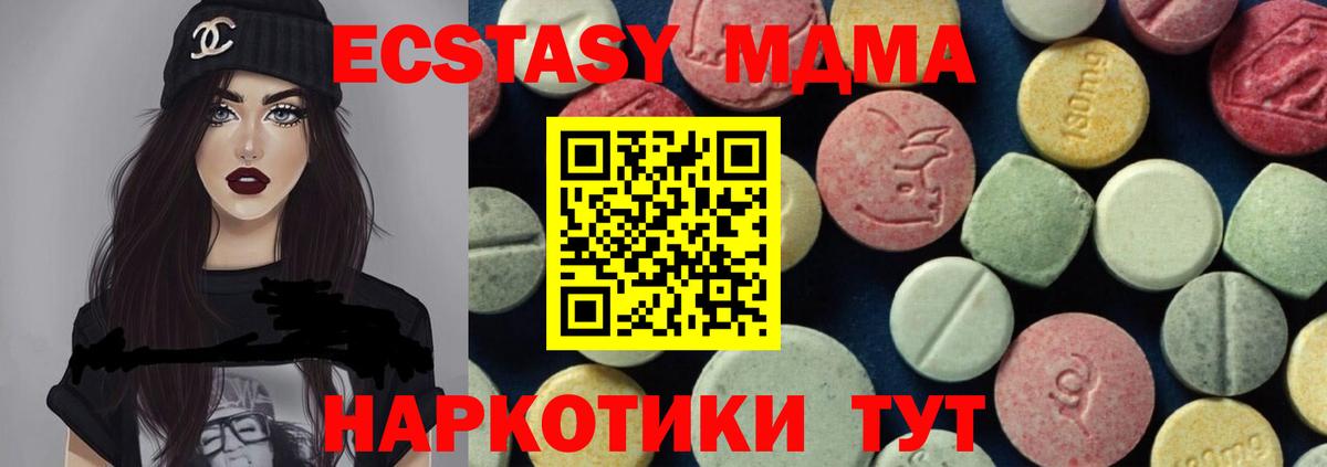 Горячий Ключ  МДМА Molly  MDMA  МДМА VHQ  Вход с VPN 