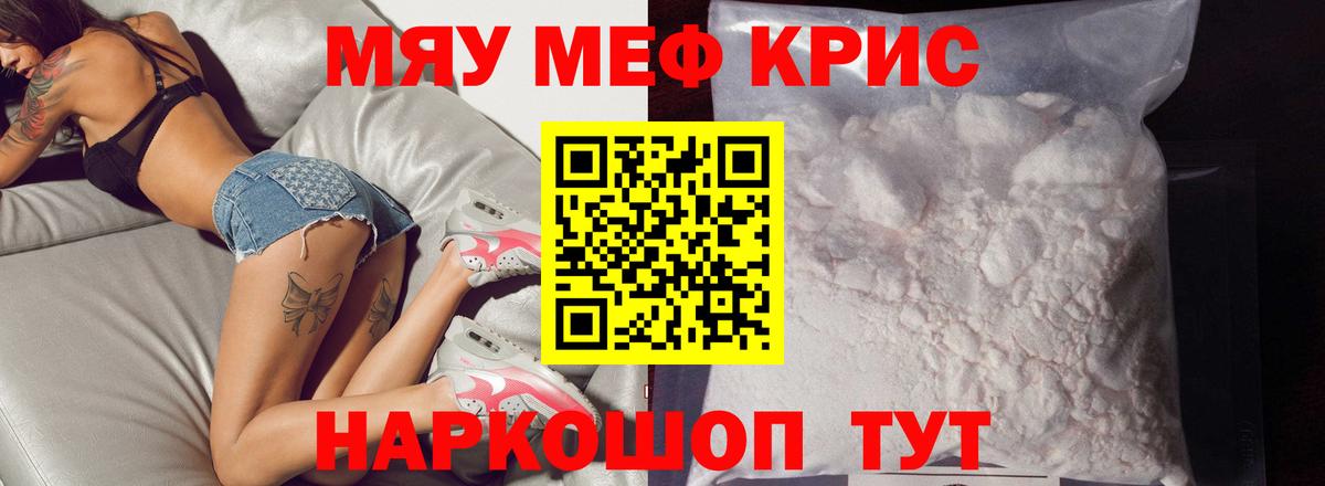 Мефедрон VHQ  хочу наркоту  Мефедрон  Мефедрон  Горячий Ключ  Мефедрон кристаллы  Вход с VPN 