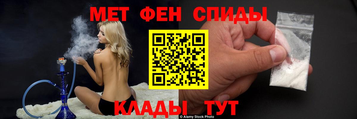 МЕТАМФЕТАМИН  Первитин мет  Вход с VPN  Горячий Ключ 