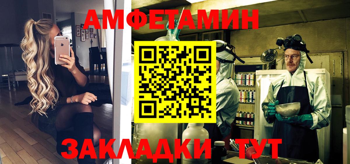 МЕТАМФЕТАМИН винт Горячий Ключ