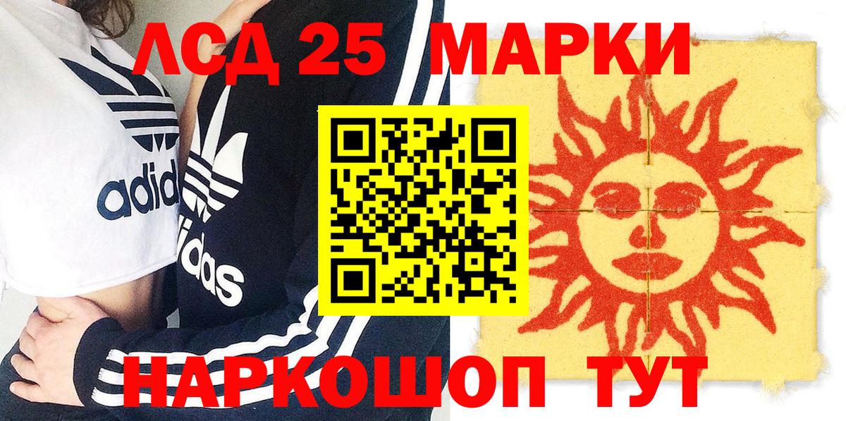 Марки 25I-NBOMe 1500мкг Горячий Ключ