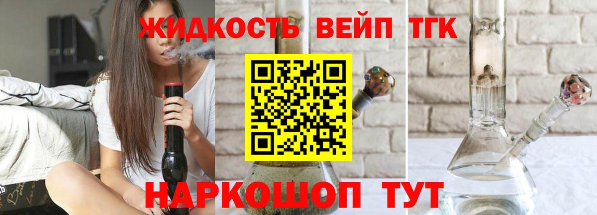Горячий Ключ  ТГК концентрат  Вход с VPN 
