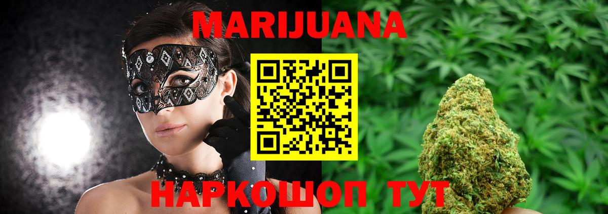 Горячий Ключ  Бошки марихуана Ganja  МАРИХУАНА OG Kush  Вход с VPN  Канабис марихуана 